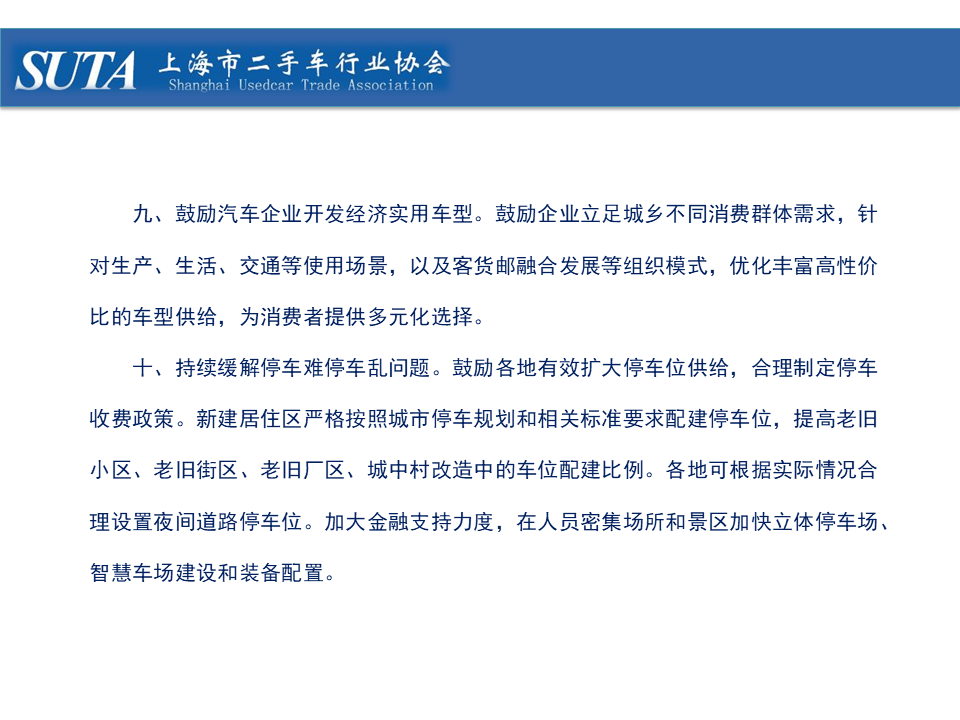 幻燈片19.png