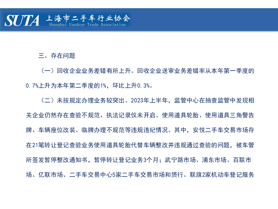 幻燈片23.png