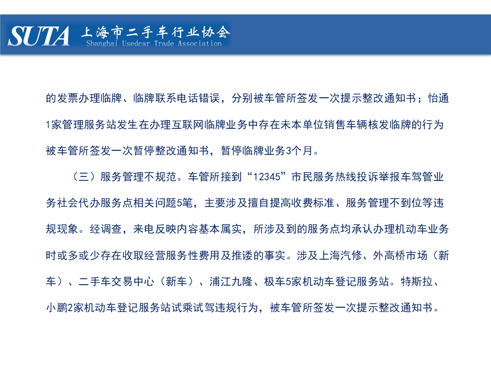 幻燈片25.png