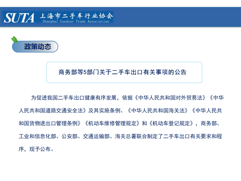 2024年第三期簡報_17.png