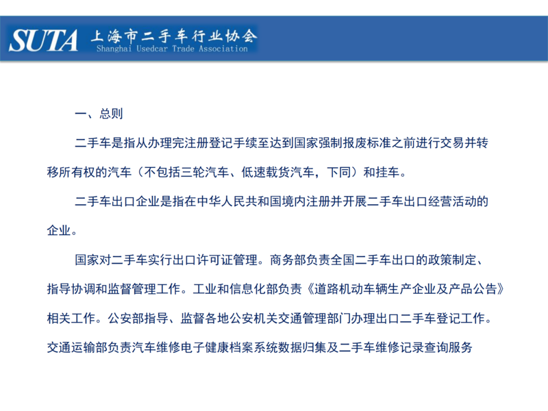 2024年第三期簡報_18.png