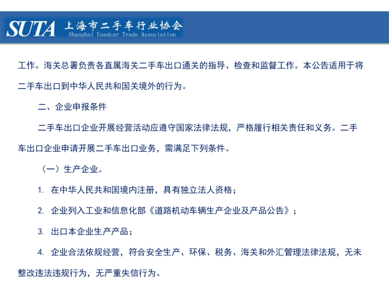 2024年第三期簡報_19.png