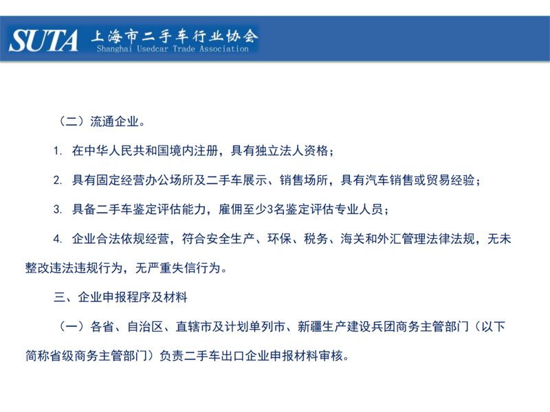 2024年第三期簡報_20.png