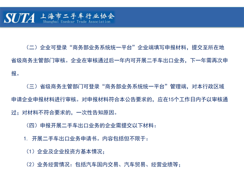 2024年第三期簡報_21.png