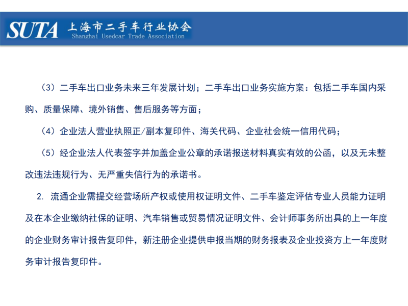 2024年第三期簡報_22.png