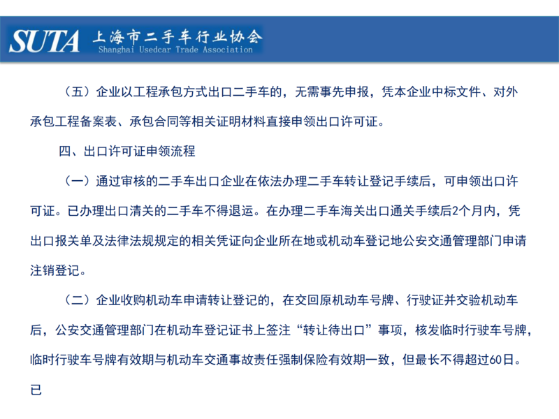 2024年第三期簡報_23.png