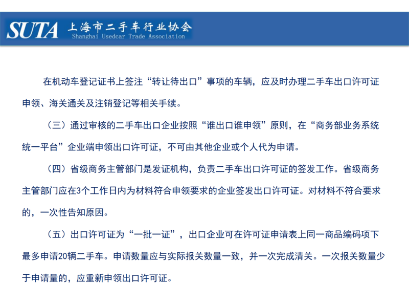 2024年第三期簡報_24.png