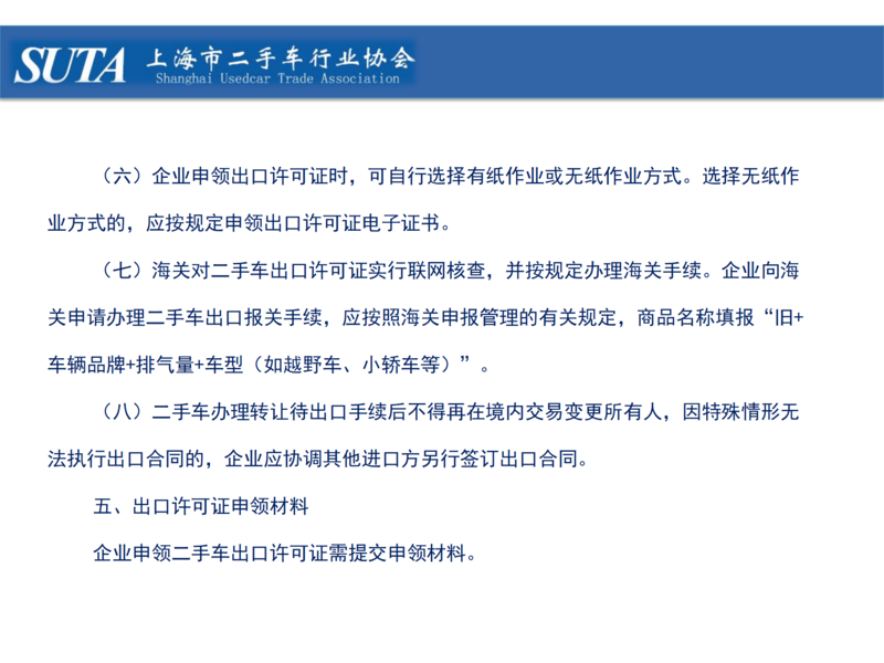 2024年第三期簡報_25.png