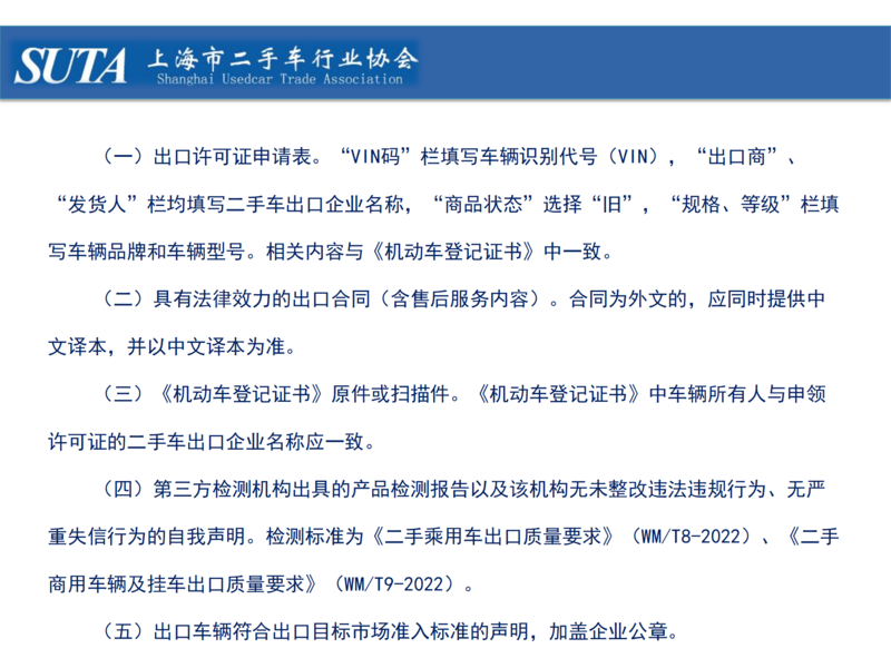 2024年第三期簡報_26.png