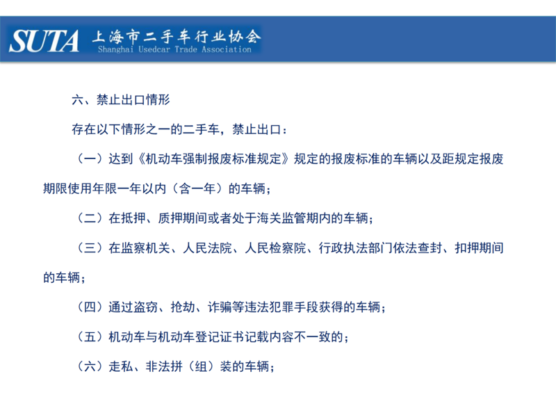 2024年第三期簡報_27.png
