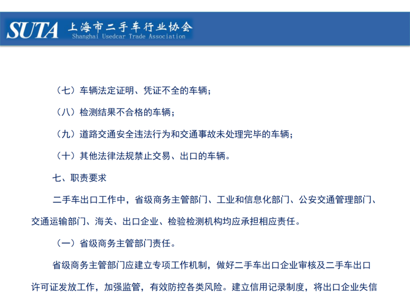 2024年第三期簡報_28.png