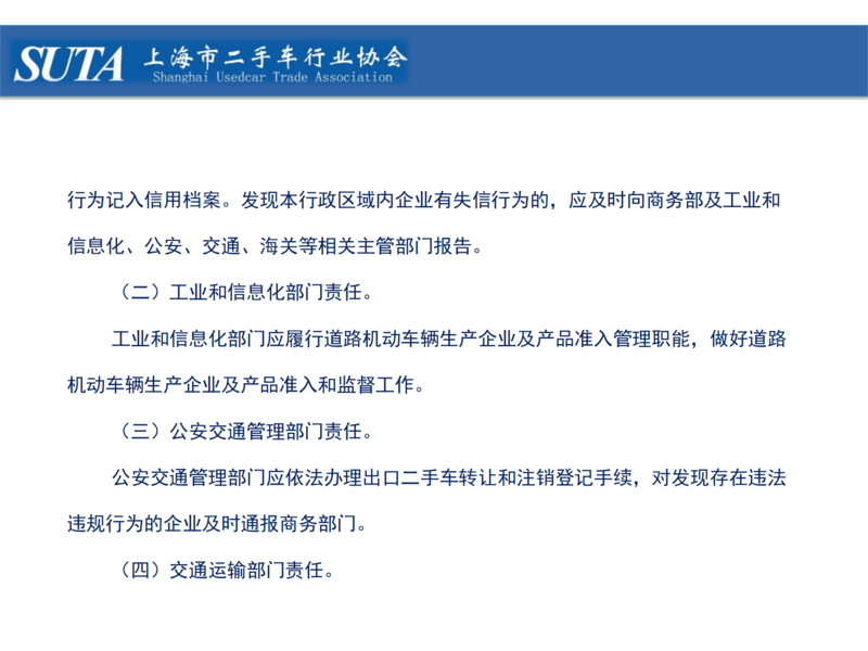 2024年第三期簡報_29.png