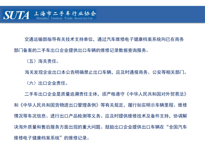 2024年第三期簡報_30.png