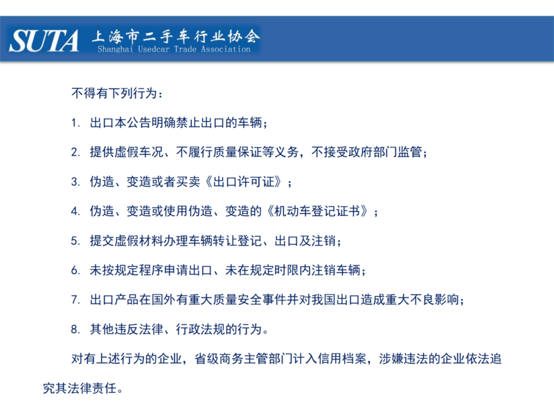 2024年第三期簡報_31.png