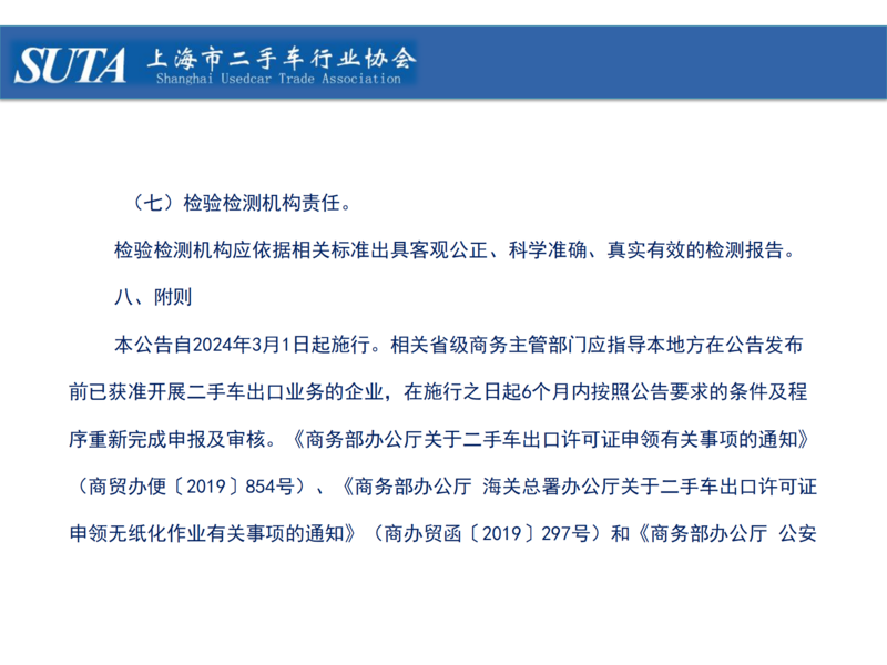 2024年第三期簡報_32.png
