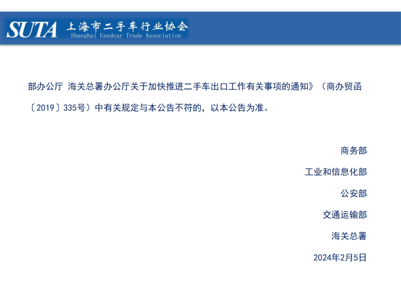 2024年第三期簡報_33.png