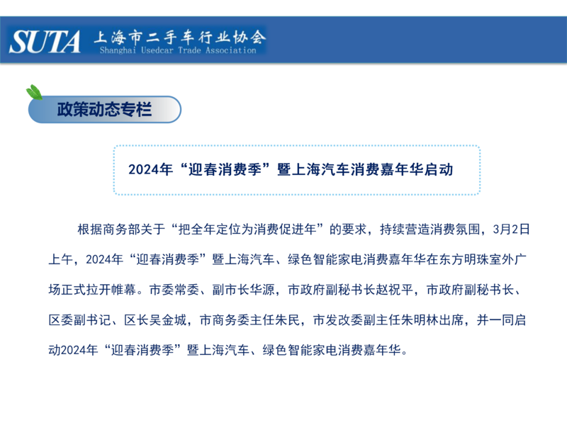 2024年第四期簡報_13.png