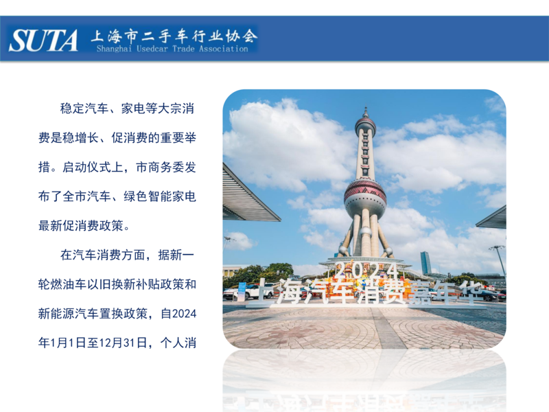 2024年第四期簡報_14.png