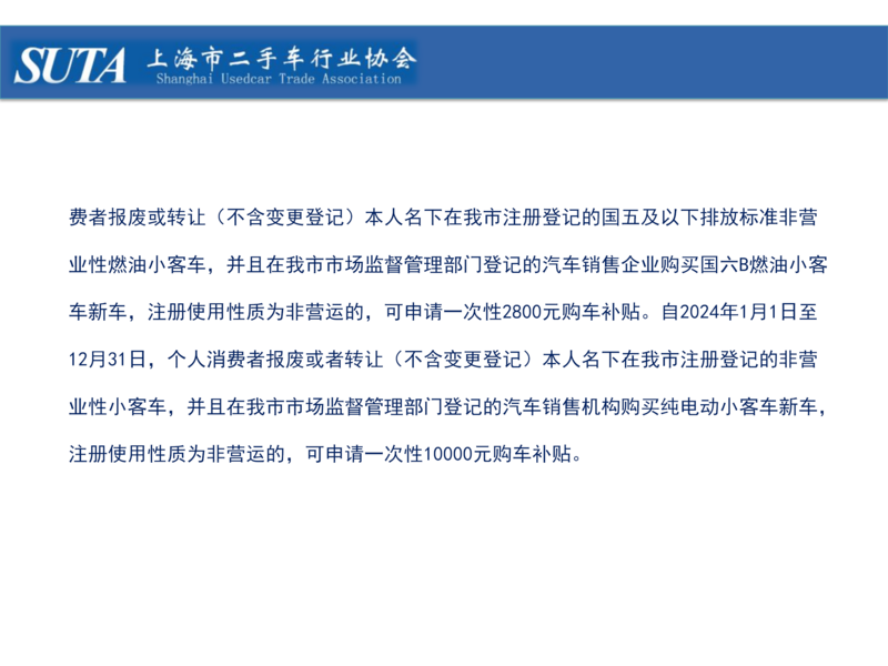 2024年第四期簡報_15.png