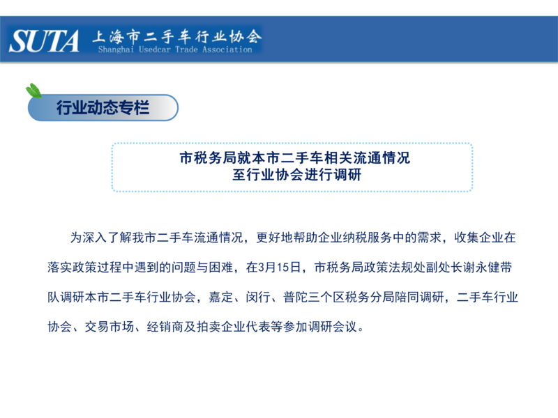 2024年第四期簡報_16.png