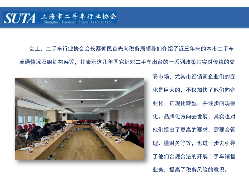 2024年第四期簡報_17.png