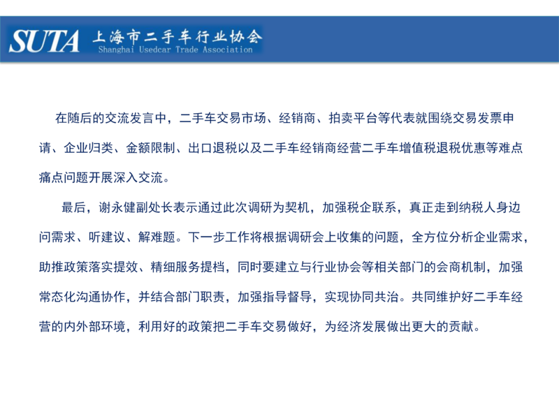 2024年第四期簡報_18.png