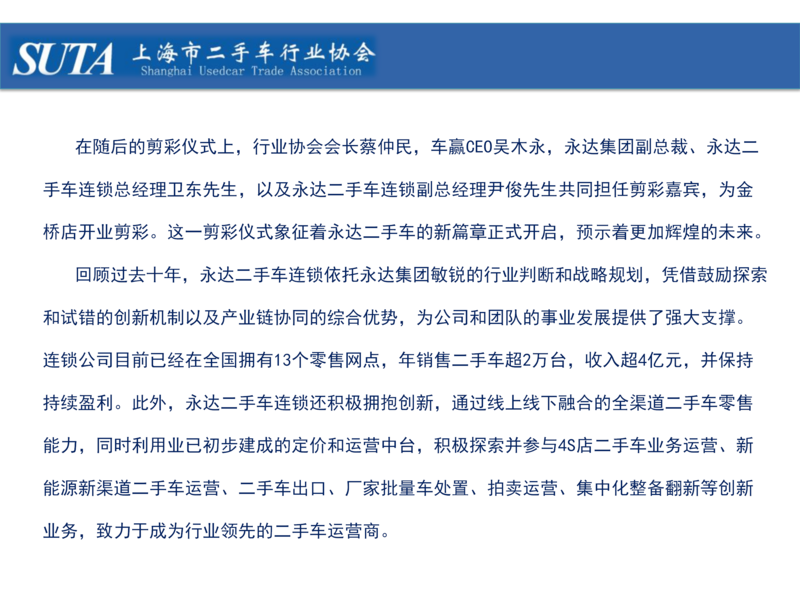 2024年第四期簡報_21.png