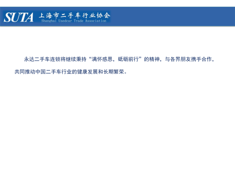 2024年第四期簡報_22.png