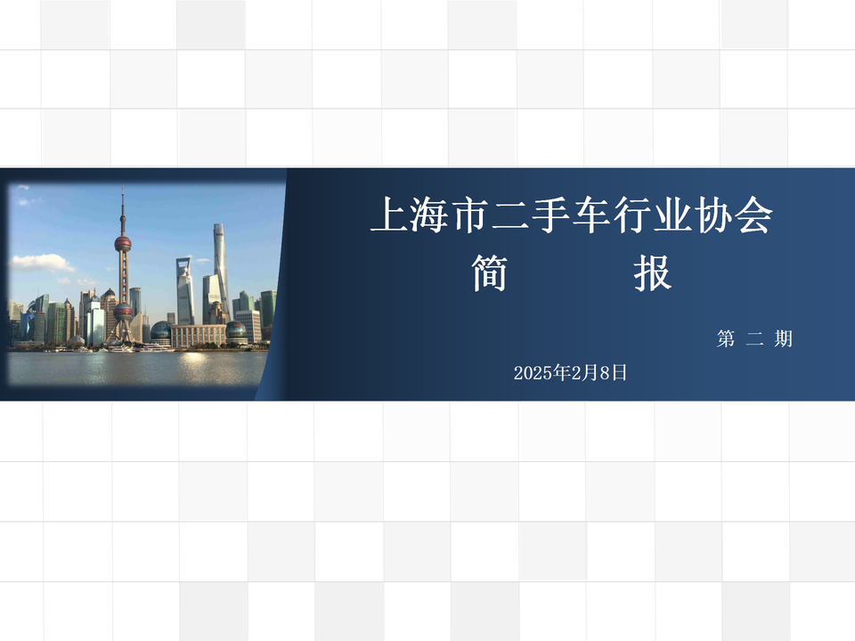 2025年第二期簡報_01.png