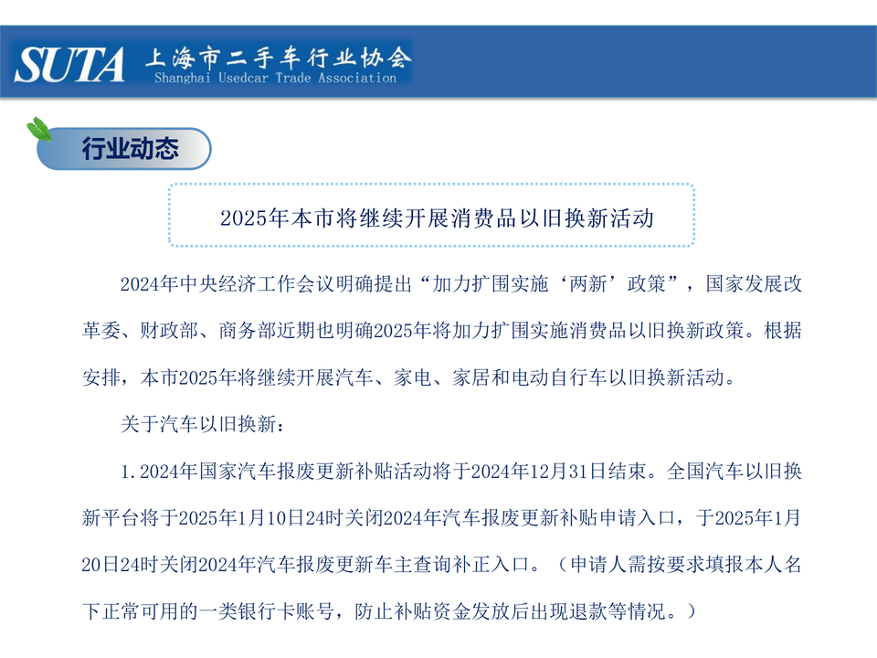 2025年第二期簡報_13.png