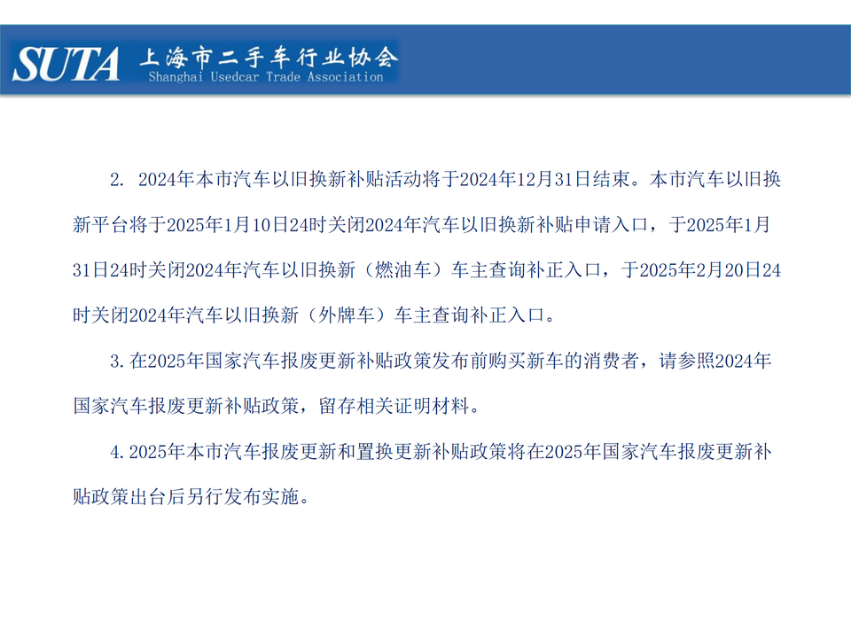 2025年第二期簡報_14.png