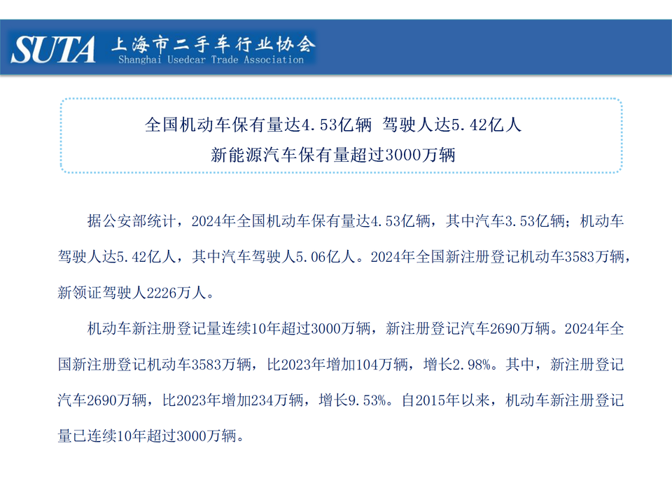 2025年第二期簡報_15.png