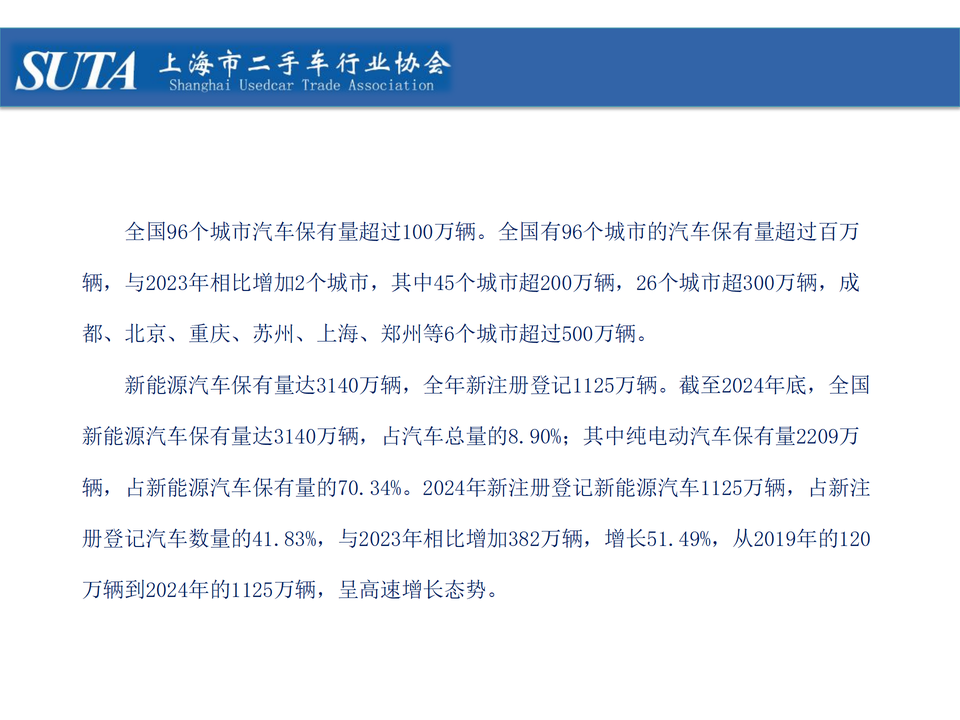 2025年第二期簡報_16.png
