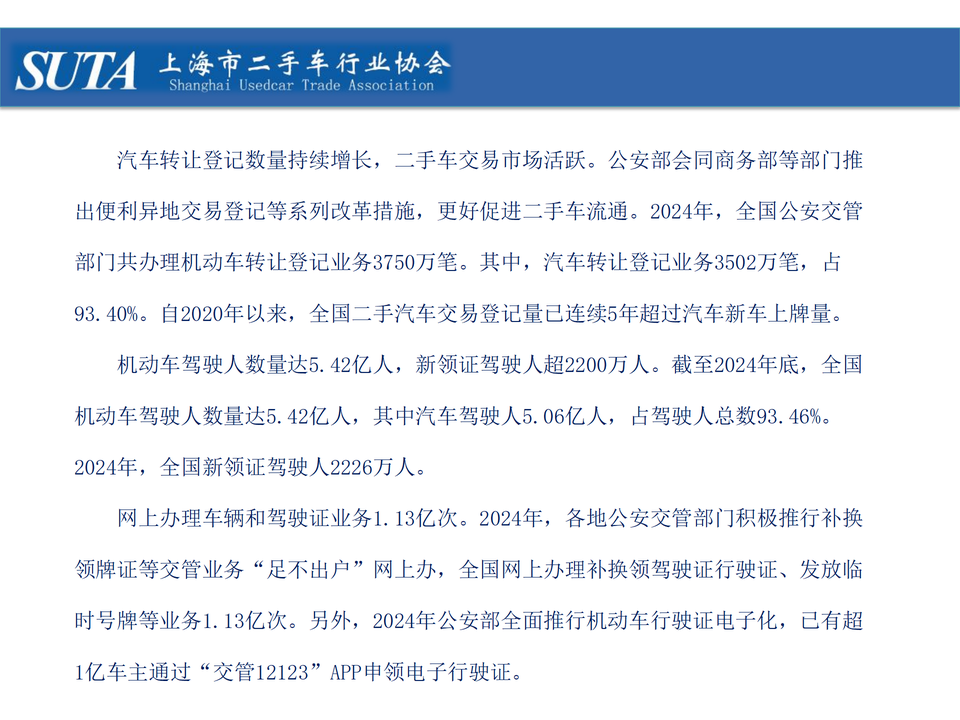 2025年第二期簡報_17.png