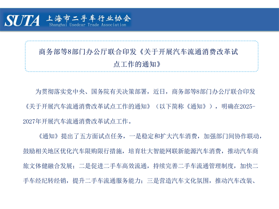 2025年第二期簡報_18.png