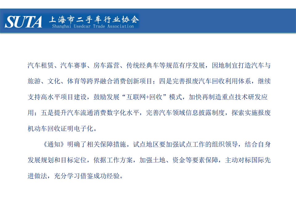 2025年第二期簡報_19.png