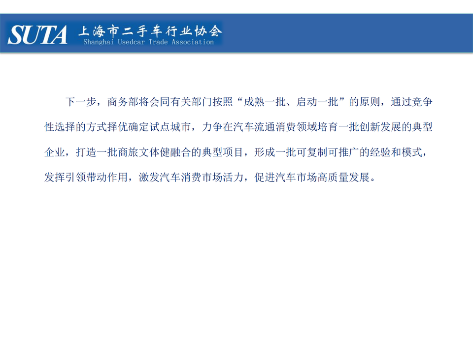 2025年第二期簡報_20.png