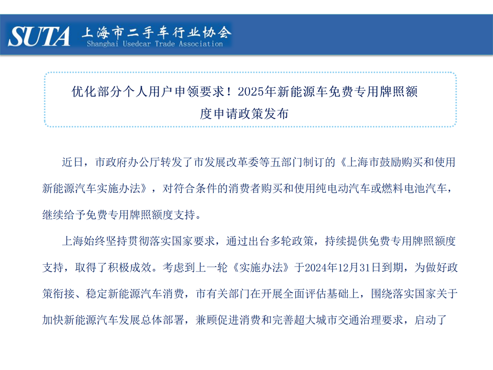 2025年第二期簡報_21.png
