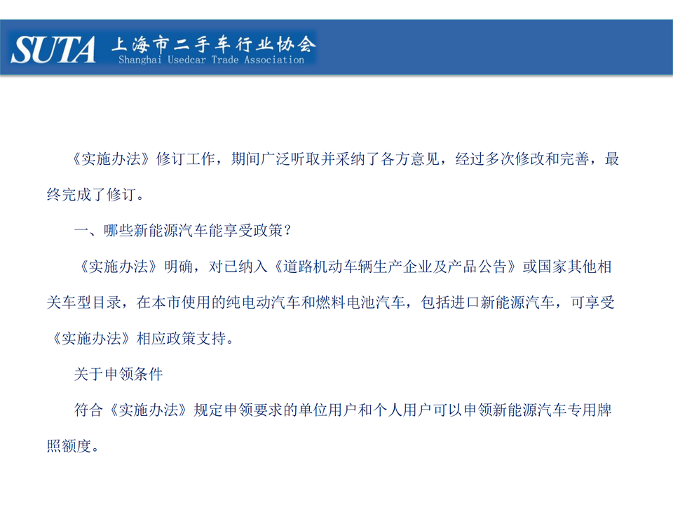 2025年第二期簡報_22.png