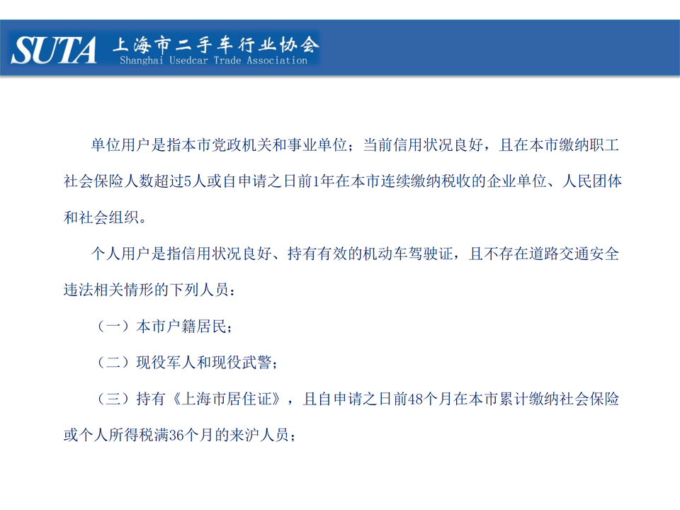 2025年第二期簡報_23.png