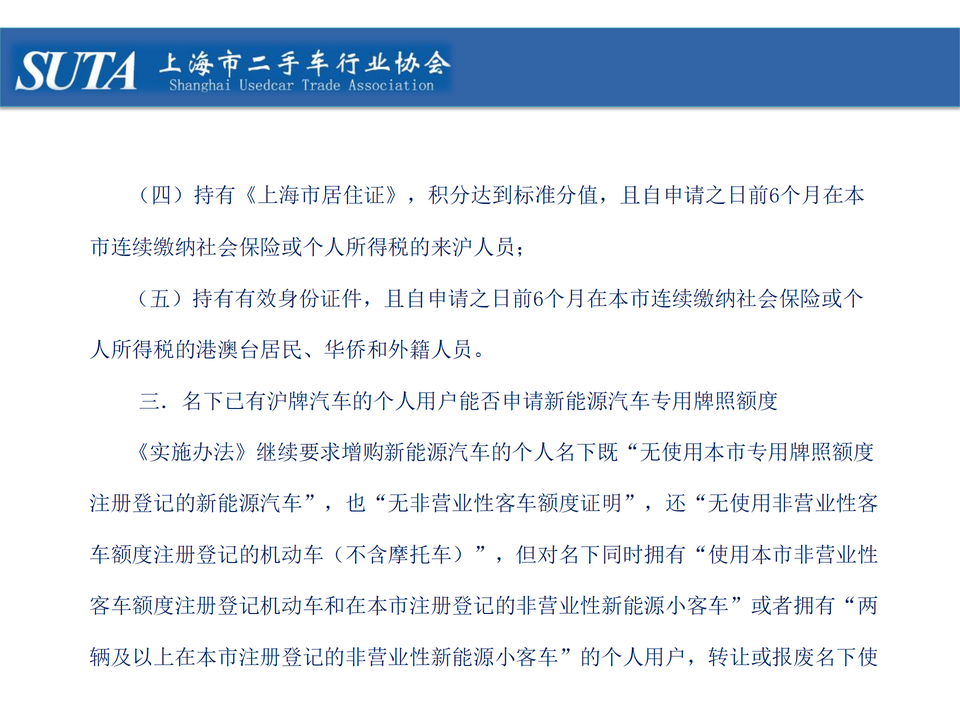 2025年第二期簡報_24.png