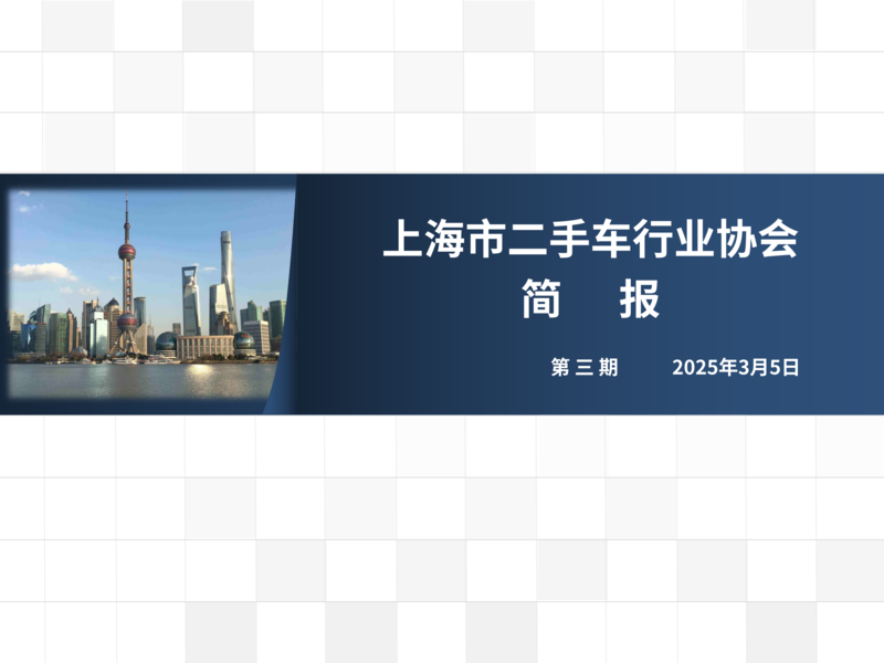 2025年第三期簡報_01.png