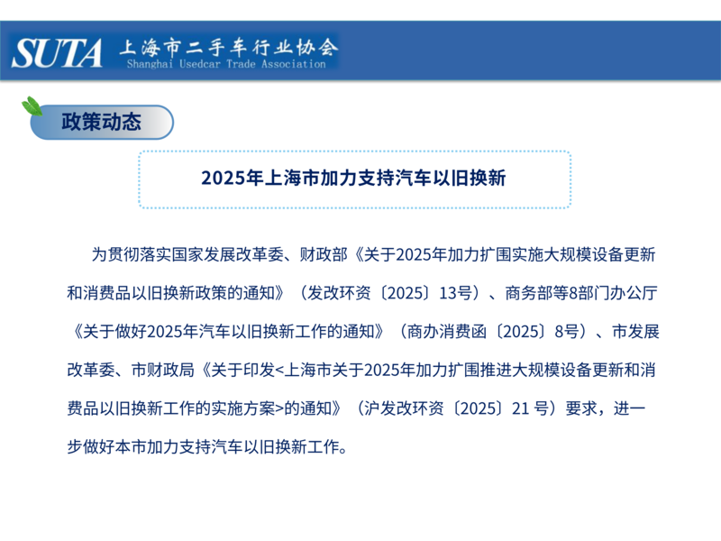 2025年第三期簡報_13.png