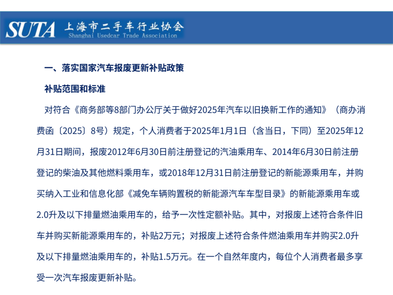 2025年第三期簡報_14.png