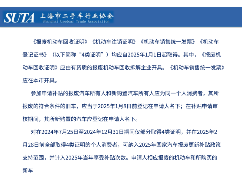 2025年第三期簡報_15.png