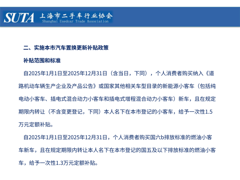 2025年第三期簡報_17.png