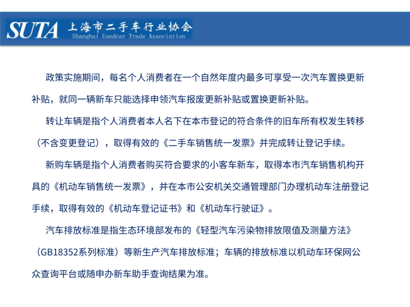 2025年第三期簡報_18.png