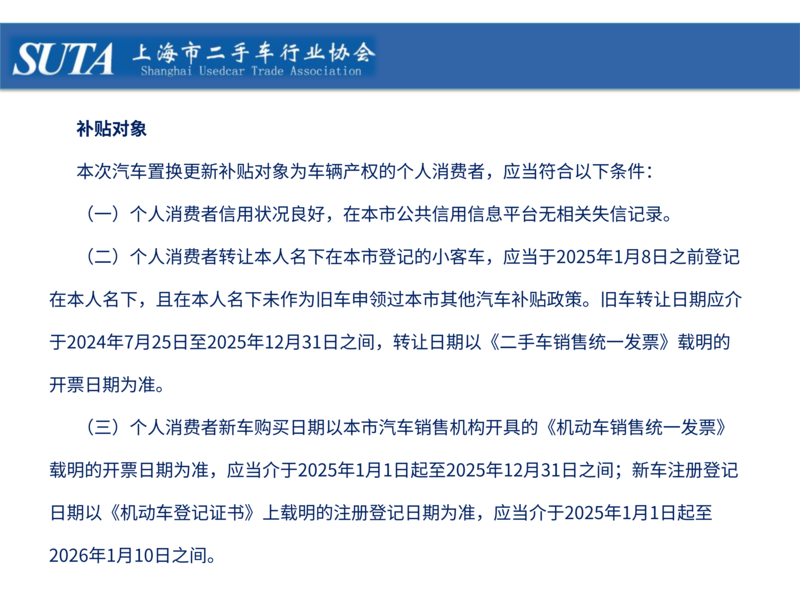 2025年第三期簡報_19.png