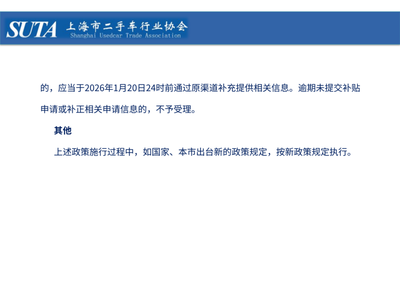 2025年第三期簡報_21.png