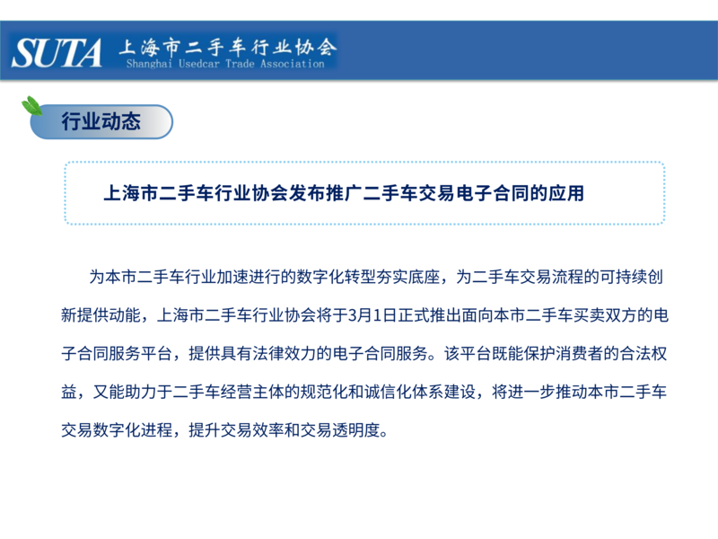 2025年第三期簡報_22.png